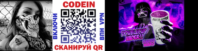 Кодеин напиток Lean (лин) MEGA как войти Наволоки