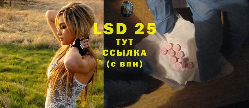 LSD-25 экстази ecstasy  Наволоки 