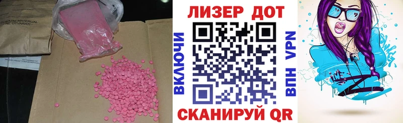 Лсд 25 экстази ecstasy  Наволоки 